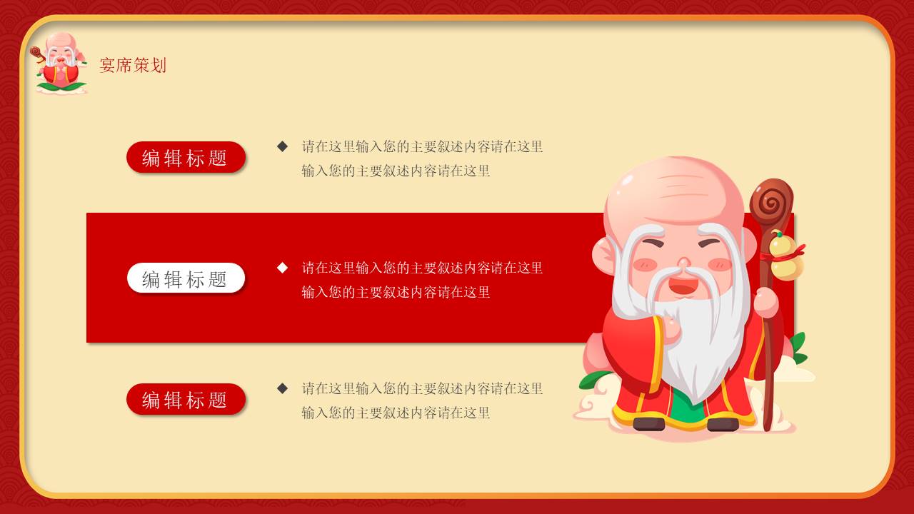 生日寿宴 (12).pptx